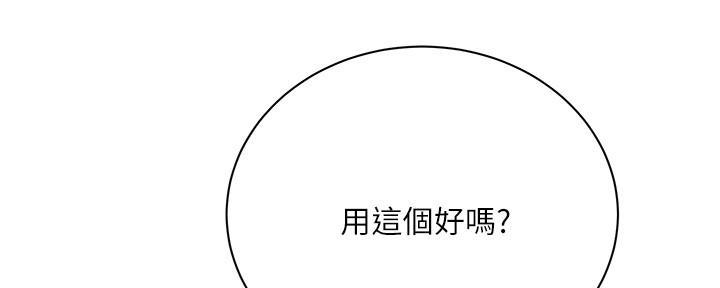 《超市的姐姐》第128话 第123页