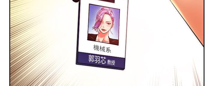 《超市的姐姐》第128话 第126页