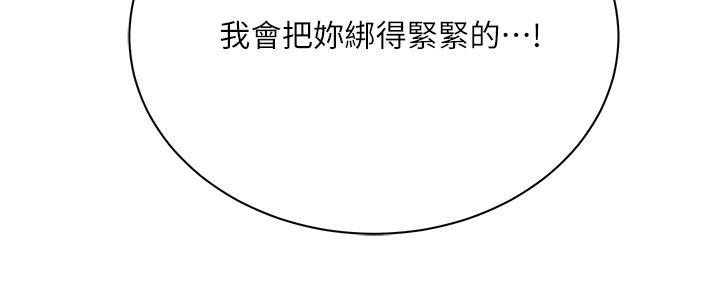 《超市的姐姐》第128话 第134页