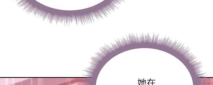 《超市的姐姐》第128话 第16页