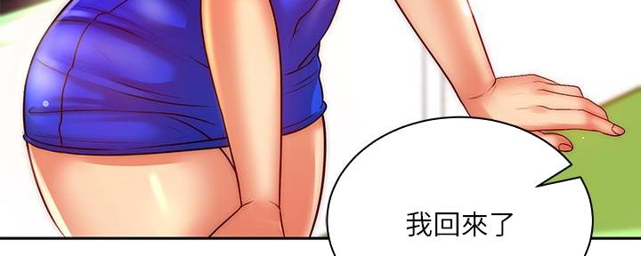 《超市的姐姐》第128话 第27页