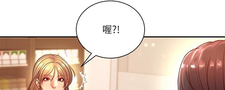 《超市的姐姐》第128话 第29页