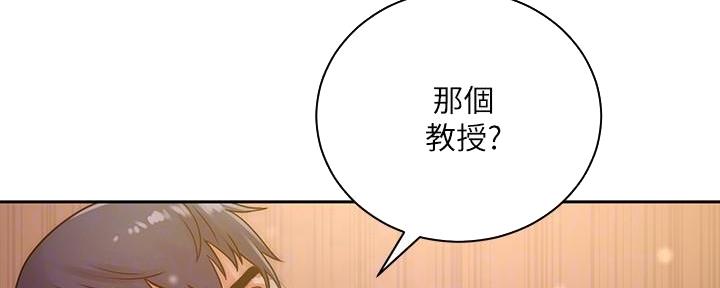 《超市的姐姐》第128话 第44页