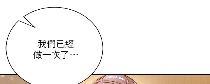 《超市的姐姐》第128话 第47页