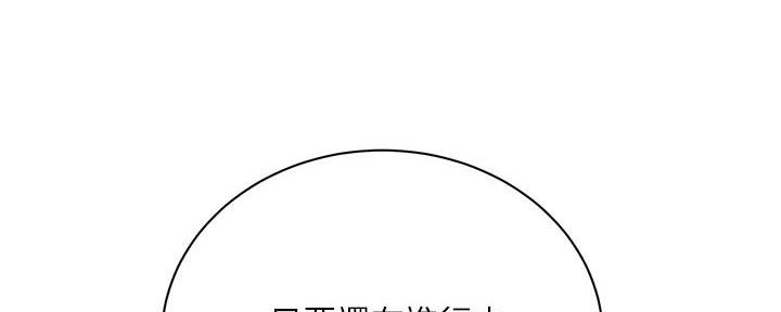 《超市的姐姐》第128话 第51页
