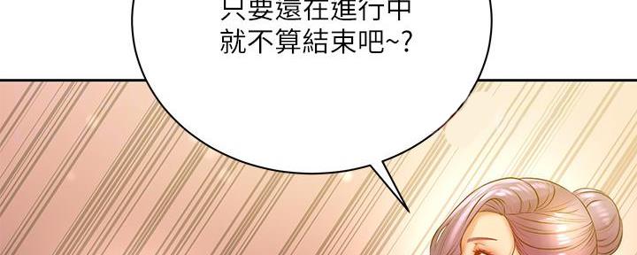 《超市的姐姐》第128话 第52页