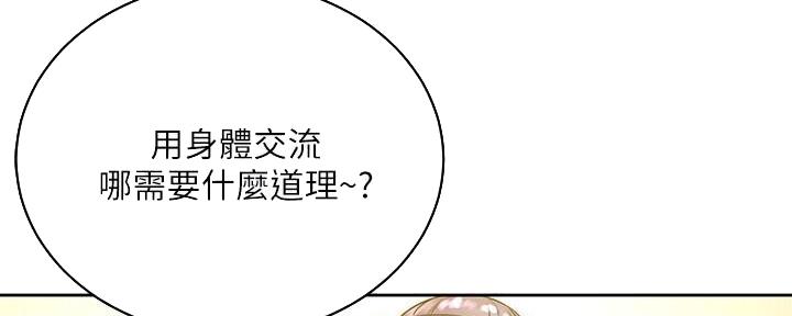 《超市的姐姐》第128话 第58页