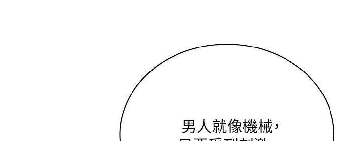 《超市的姐姐》第128话 第61页