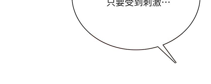 《超市的姐姐》第128话 第62页