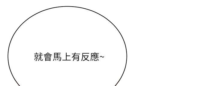 《超市的姐姐》第128话 第63页