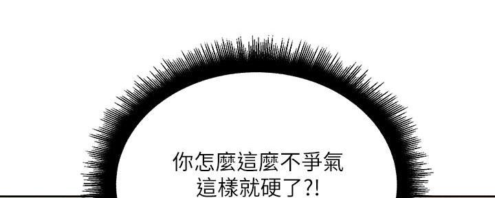 《超市的姐姐》第128话 第68页