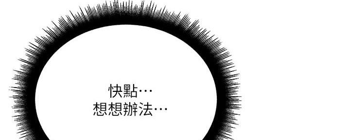 《超市的姐姐》第128话 第72页