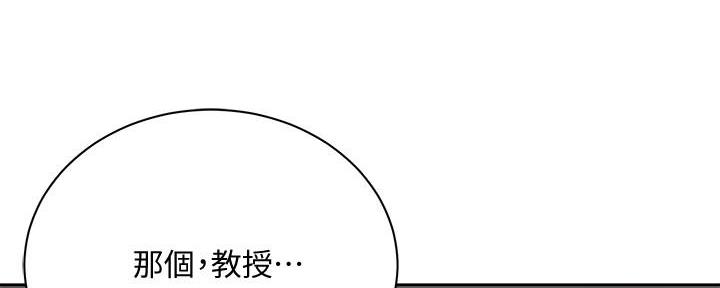 《超市的姐姐》第128话 第79页