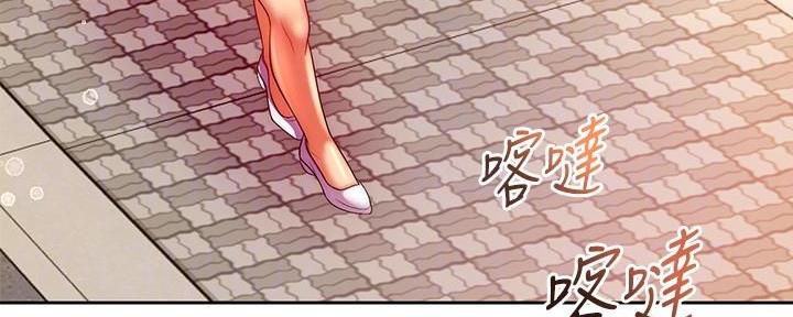 《超市的姐姐》第128话 第7页