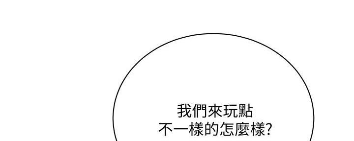 《超市的姐姐》第128话 第83页