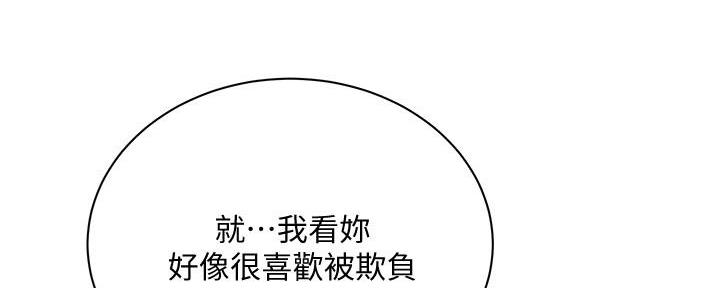 《超市的姐姐》第128话 第87页