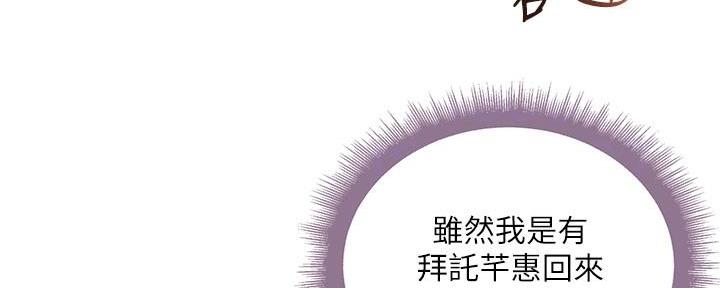 《超市的姐姐》第128话 第8页