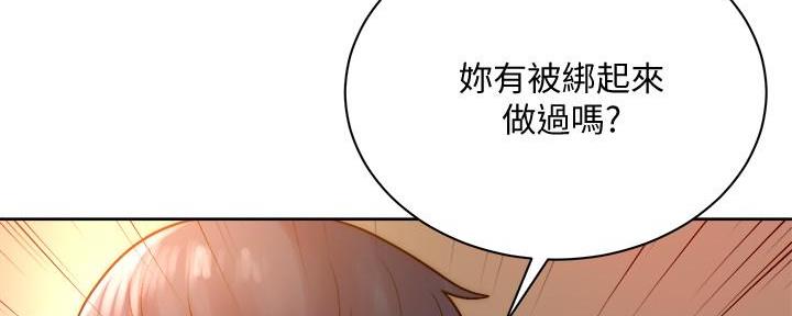 《超市的姐姐》第128话 第91页