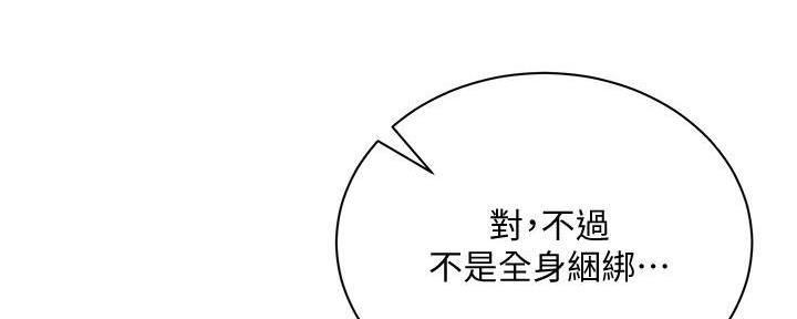 《超市的姐姐》第128话 第99页