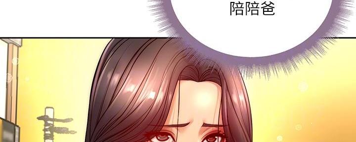 《超市的姐姐》第128话 第9页