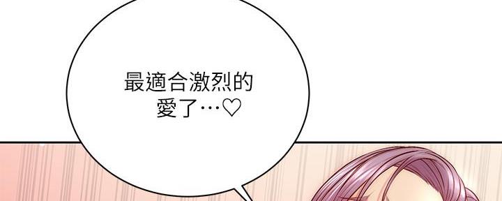 《超市的姐姐》第129话 第100页