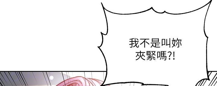 《超市的姐姐》第129话 第106页