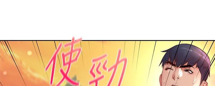 《超市的姐姐》第129话 第113页