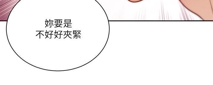 《超市的姐姐》第129话 第119页