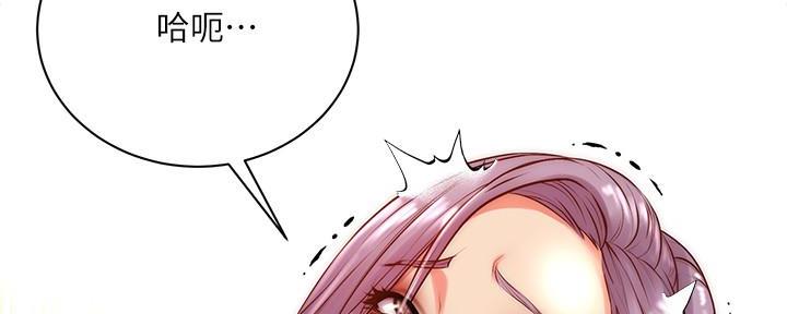 《超市的姐姐》第129话 第121页