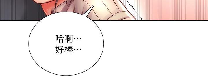 《超市的姐姐》第129话 第126页