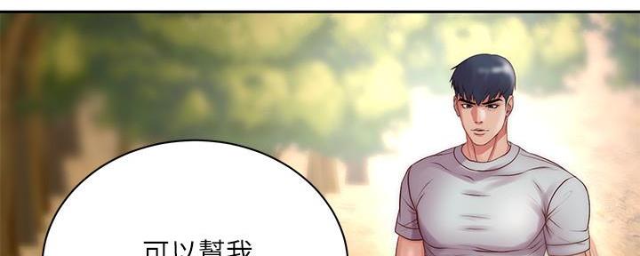 《超市的姐姐》第129话 第128页