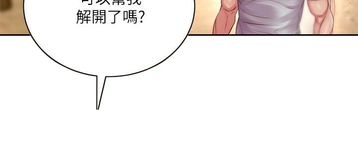 《超市的姐姐》第129话 第129页