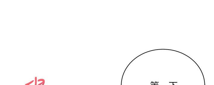 《超市的姐姐》第129话 第130页