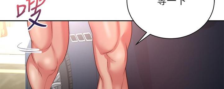 《超市的姐姐》第129话 第131页