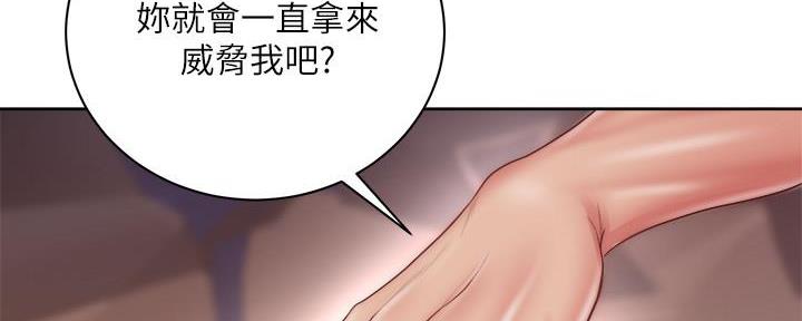 《超市的姐姐》第129话 第154页