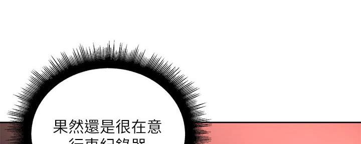 《超市的姐姐》第129话 第15页