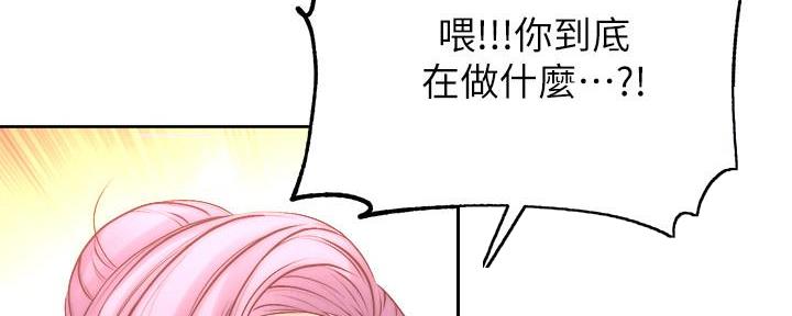 《超市的姐姐》第129话 第162页