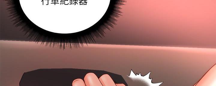 《超市的姐姐》第129话 第16页
