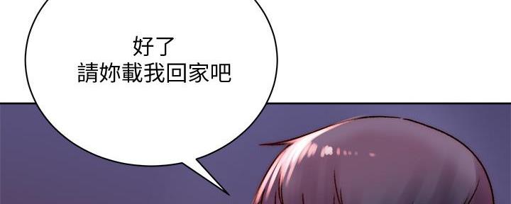 《超市的姐姐》第129话 第170页