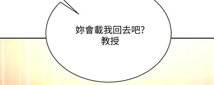 《超市的姐姐》第129话 第174页