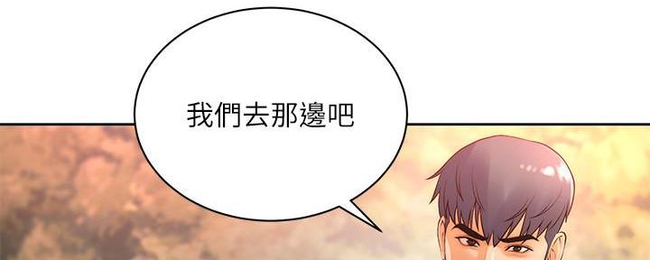 《超市的姐姐》第129话 第19页