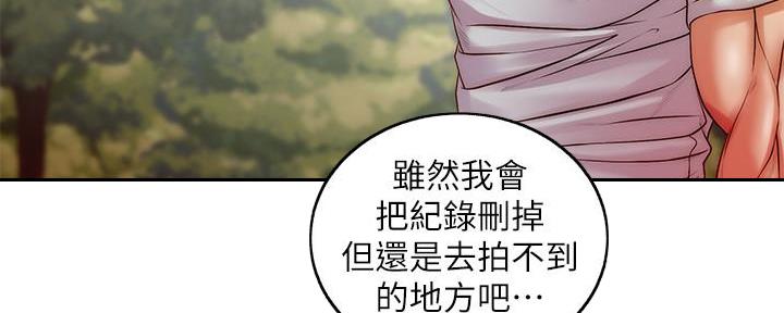 《超市的姐姐》第129话 第21页