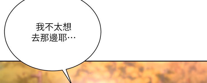 《超市的姐姐》第129话 第23页