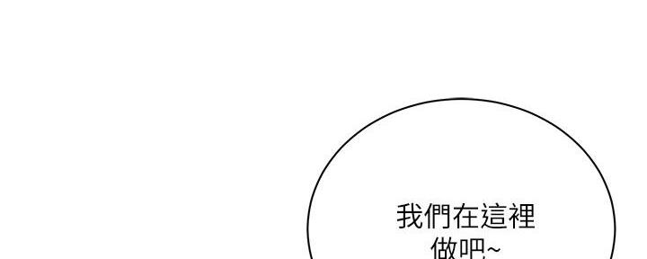 《超市的姐姐》第129话 第26页