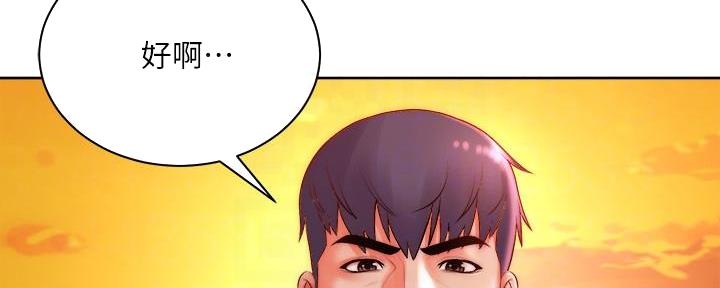 《超市的姐姐》第129话 第33页