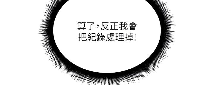 《超市的姐姐》第129话 第36页