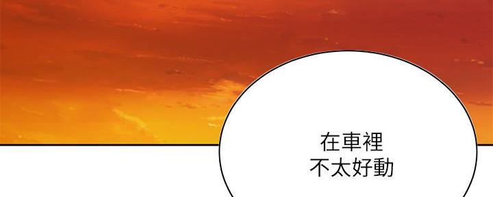 《超市的姐姐》第129话 第3页
