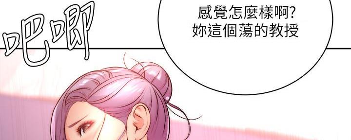 《超市的姐姐》第129话 第52页