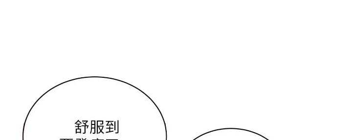 《超市的姐姐》第129话 第54页