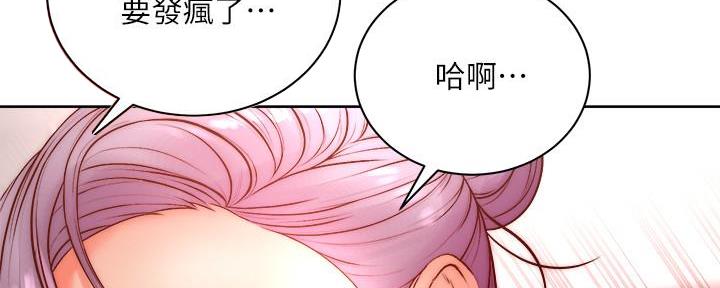 《超市的姐姐》第129话 第55页